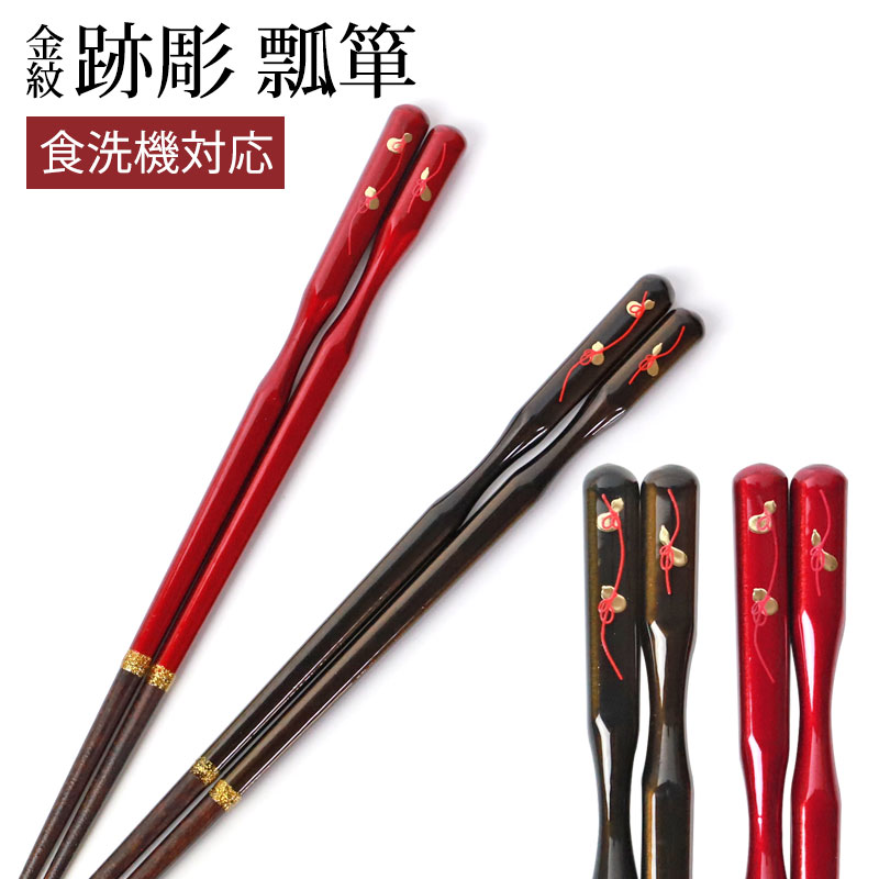 新品】漆彫蝶お箸6組セット