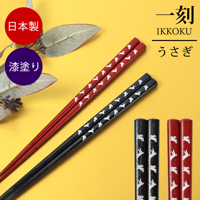 楽天市場】【2点5%クーポン 10日まで】 食洗機対応 箸 天然木製 23cm