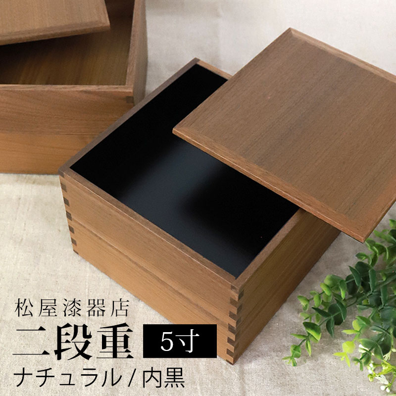 楽天市場】【全品ポイント5倍 10/20限定】 重箱 三段 6寸 18cm