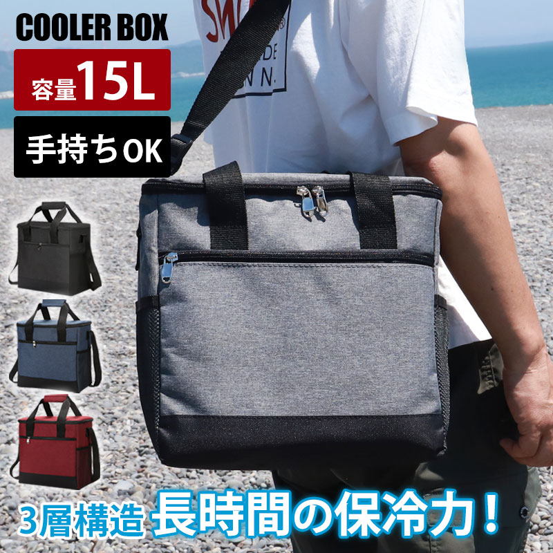 楽天市場】【10％OFF 3/4 20時〜】クーラーボックス 15L 保冷 ソフト