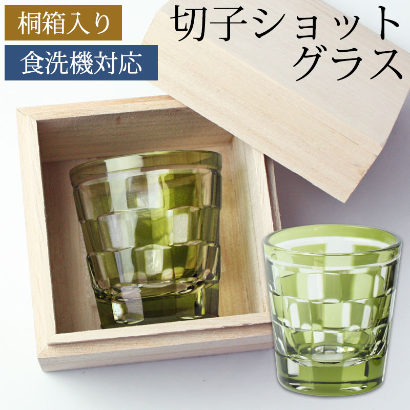 楽天市場】【5％クーポン配布中 23日まで】 ショットグラス 切子グラス