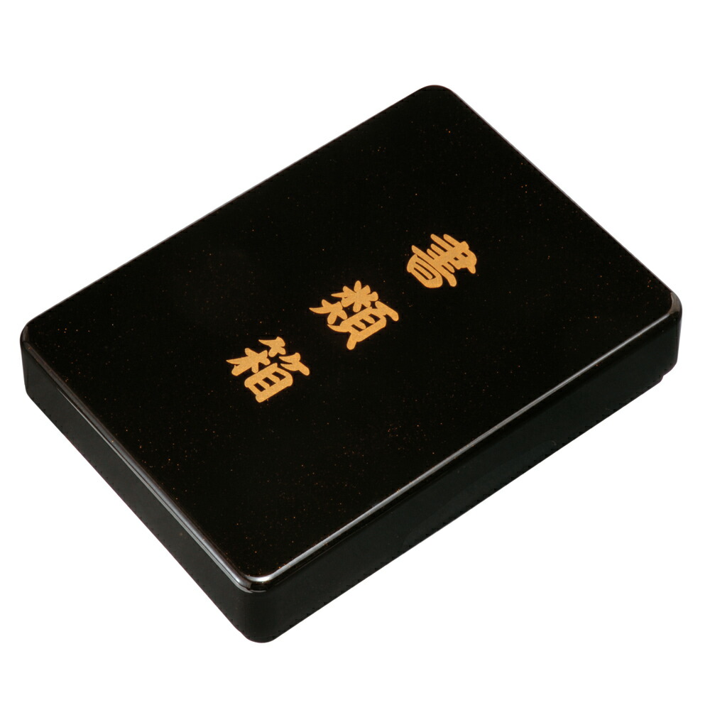 楽天市場】【全品ポイント5倍 9/30限定】 日本製 紀州塗り文庫