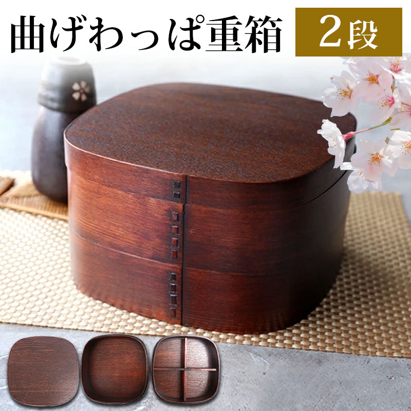 Amazon.co.jp: 会津塗り二段重箱「初音」玉虫塗 品 : ホーム