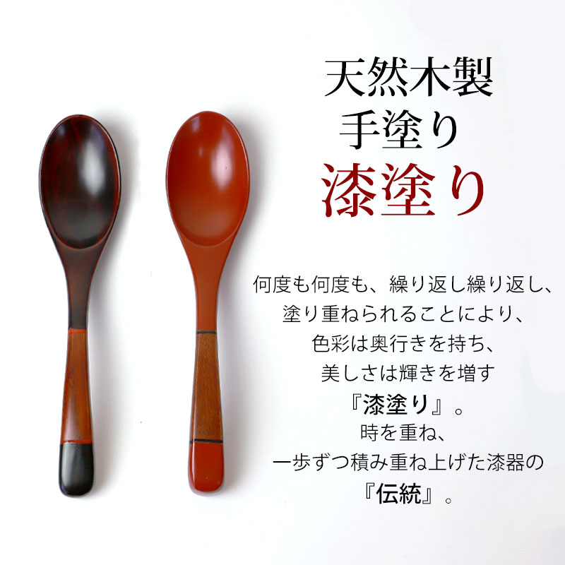 手塗りレンゲ 天然木製 おうちカフェ おしゃれ おもてなし れんげ カトラリー スプーン レンゲスプーン 取り分けスプーン 和食器 塗り分け 木 木製 朱色 来客用 溜色 漆塗り 蓮華 信頼 漆塗り 手塗りレンゲ 天然木製 おうちカフェ おしゃれ おもてなし れんげ カトラリー スプーン レンゲスプーン 取り分けスプーン 和食器 塗り分け 木 木製 朱色 来客用 溜色 漆塗り 蓮華 信頼 漆塗り