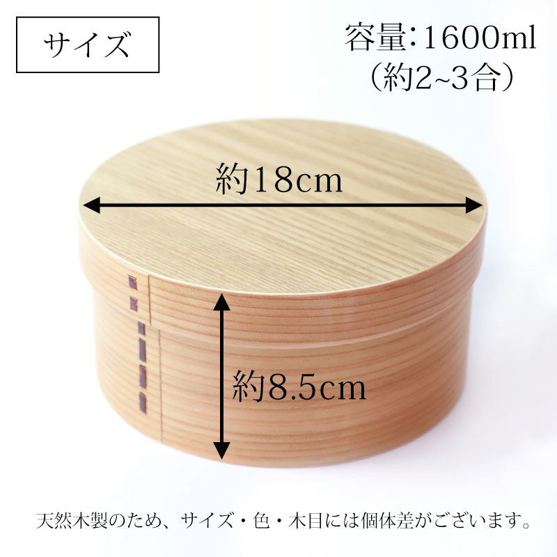 激安通販ショッピング 曲げわっぱ おひつ 2~3合 3人用 1600ml 天然木製 杉 白木 飯器 お櫃 御櫃 まげわっぱ ウレタン塗装 木製  ひつまぶし ちらし寿司 おにぎり qdtek.vn