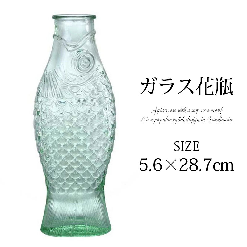 楽天市場】＼半額アウトレット／【50％OFF 3/4 20時〜】ガラス花瓶 鯉