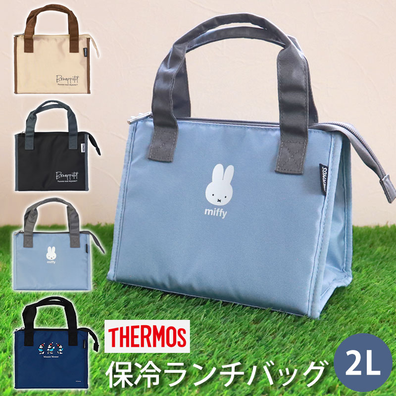 楽天市場】【5%OFFクーポン 14日20時〜】 サーモス THERMOS 保冷ランチ