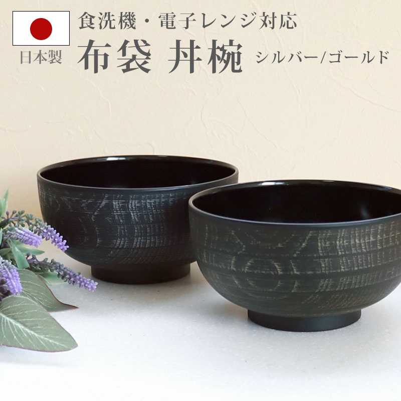 てんさまおまとめページ☆美しい木製の上品な蓋付き丼鉢♡