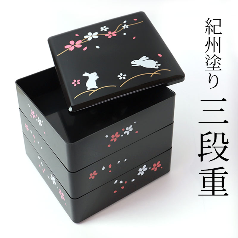 海外 tomyzone紀州塗り ７寸 三段 重箱 黒内朱 吉兆鶴
