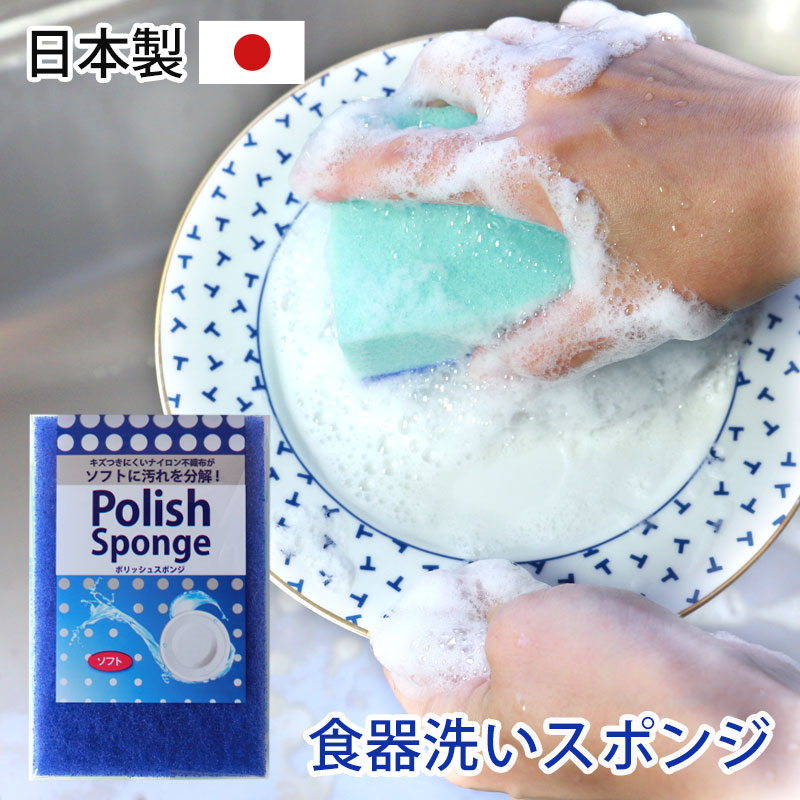 注目ブランドのギフト アウトレット50%OFF たわし ふわふわ泡 キッチン用 抗菌効果 日本製 スポンジ 食器用 ホーロー用 ソフトタッチクリーナー  フッ素樹脂加工品 ソフトタイプ 台所洗剤、洗浄用品