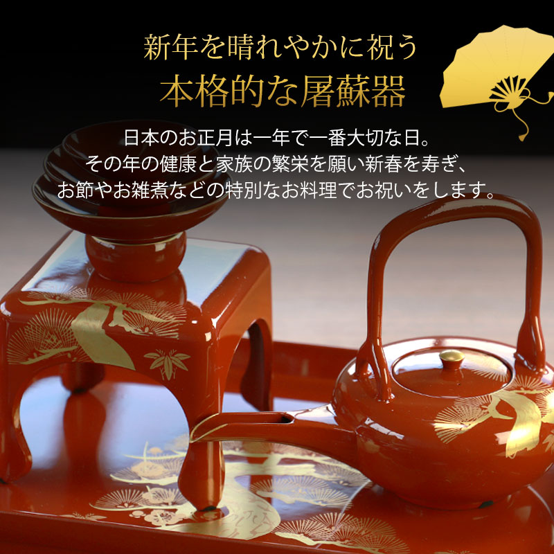 日本製屠蘇器総朱松竹梅枠足四ツ揃会津塗りお正月お屠蘇おとそとそき盃日本酒酒器正月お祝い新春新年おもてなし