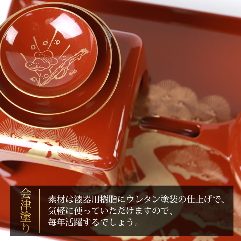 日本製屠蘇器総朱松竹梅枠足四ツ揃会津塗りお正月お屠蘇おとそとそき盃日本酒酒器正月お祝い新春新年おもてなし