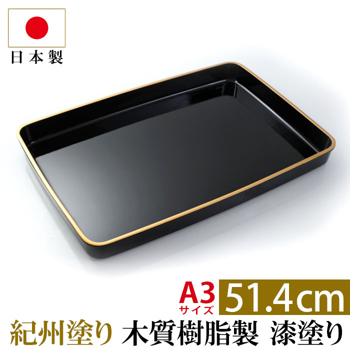 楽天市場】【10％OFF 12/4 20時〜】 紀州塗り 賞状盆 木質 尺6寸