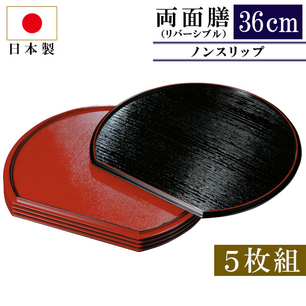 楽天市場】紀州塗り 尺寸 30cm 半月両面盆揃 雪小町 両面 リバーシブル