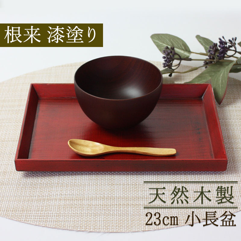 【楽天市場】【2点5%OFFクーポン有 15日まで】 天然木製 小長盆 