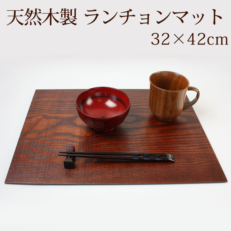 楽天市場】天然木製 32×42cm ランチョンマット トレー 長方形 四角 板