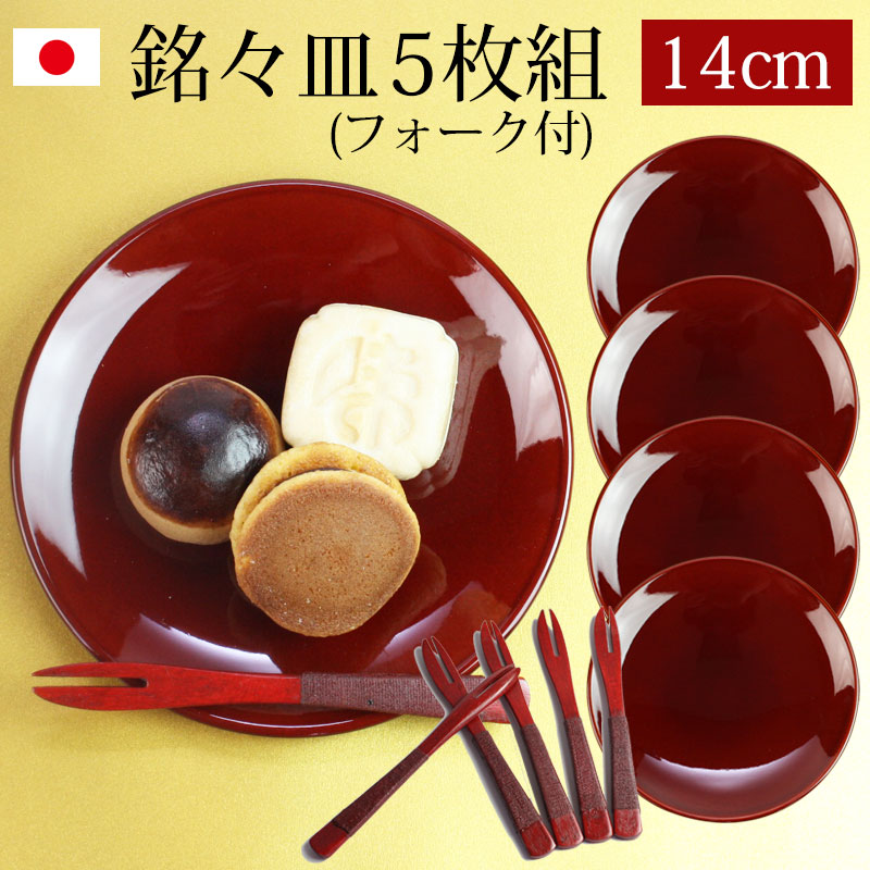 和食器まとめ 12点セット 希少高級品 漆塗り 未使用に近い美品 伊藤寛司商店＞古代あかね塗 銘々皿揃 | 長野県塩尻市 | 三越