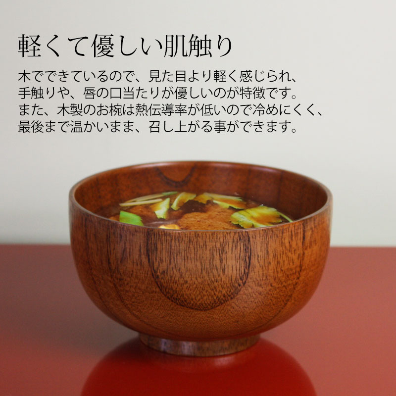 楽天市場 10 Off 90円引き 9 4 時開始 お椀 漆塗り 天然木製 汁椀 お椀 おわん おしゃれ お味噌汁の汁椀 和食器 布袋型 ほてい 椀 曲げわっぱと漆器 みよし漆器本舗