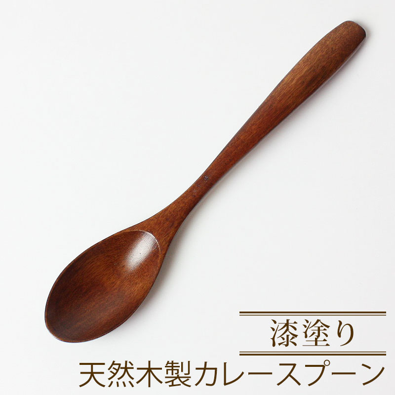 楽天市場】天然木製 プリン専用スプーン 漆塗り（デザート