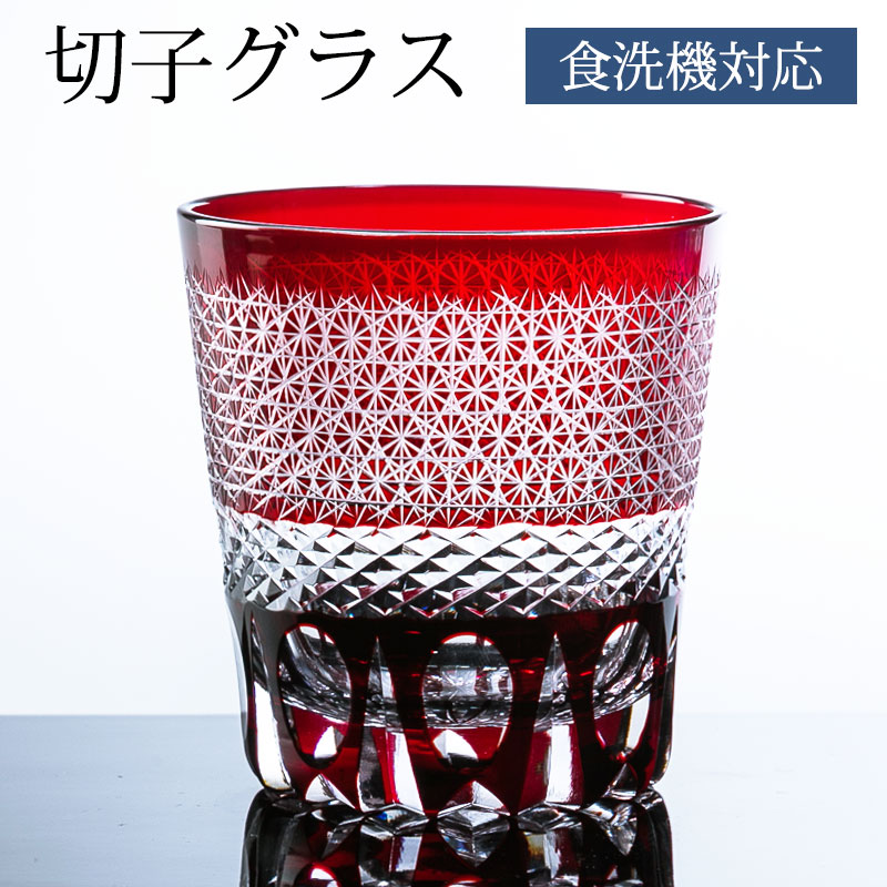 切子皿 キリコ ガラス細工 径24cm 新品未使用 切子グラス キリコ レッド 赤 おしゃれ 単品 切子オールド