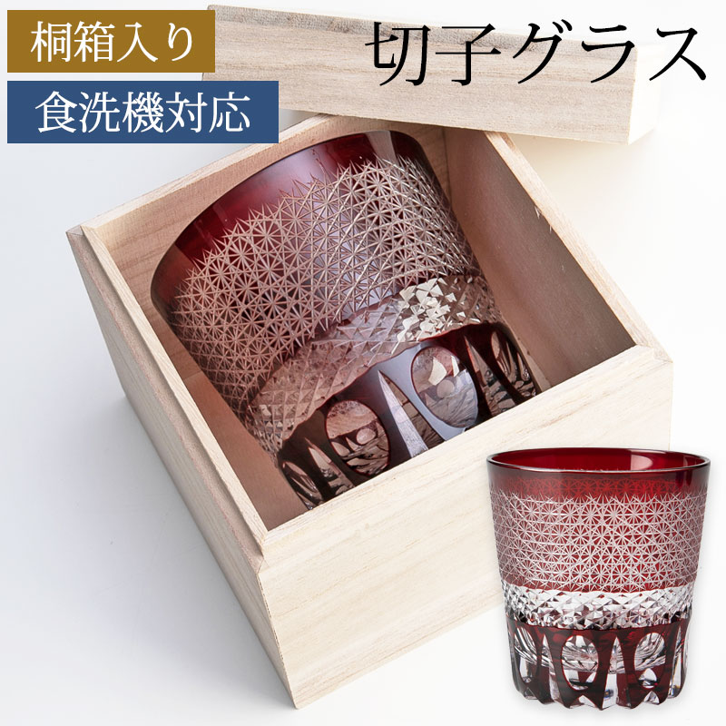 楽天市場】【全品ポイント5倍 1/20限定】 切子グラス 桐箱入り