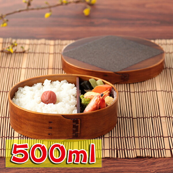 楽天市場】曲げわっぱ お弁当箱 500ml 漆塗り 小判型 1段 小