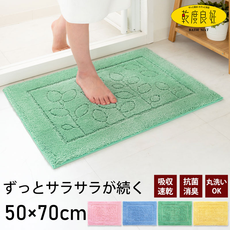 春の贈り物 タオルバスマット 乾度良好R ピンク 約50×70cm