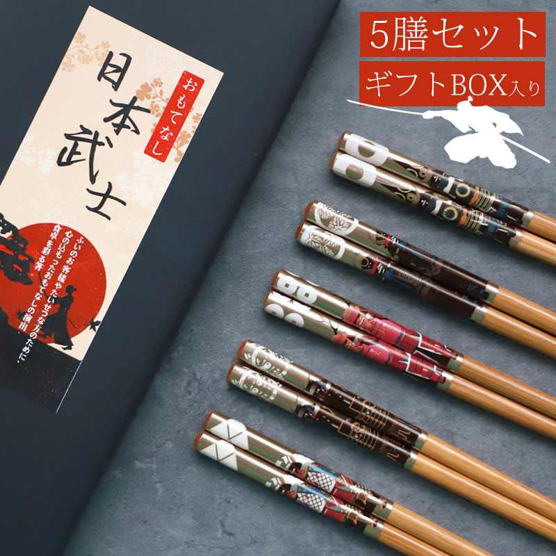 楽天市場】＼半額アウトレット／【50％OFF】 お箸セット おはし 5膳