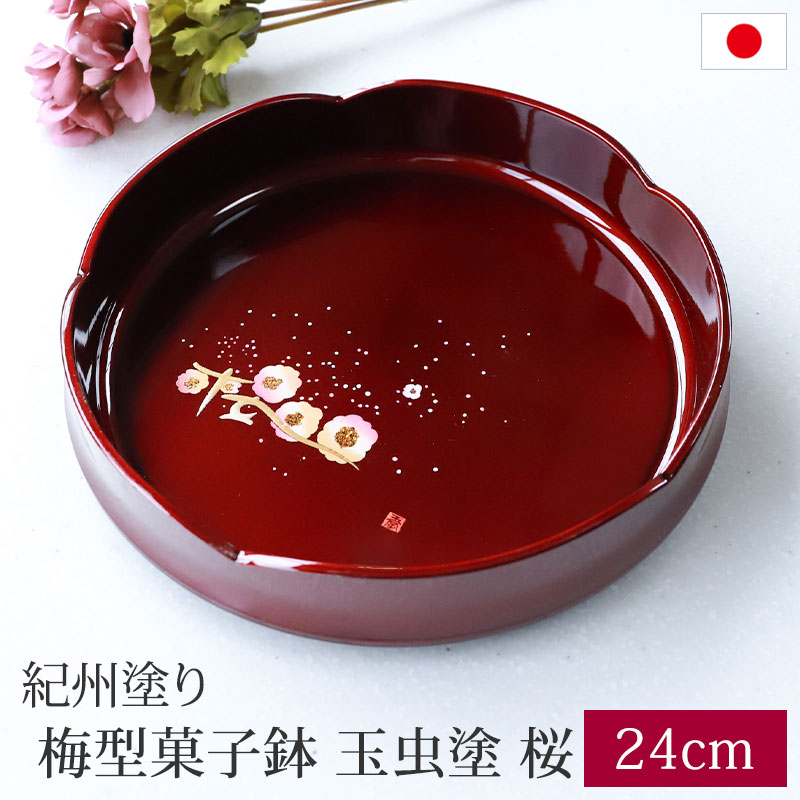楽天市場】丸盆 玉虫塗 桜 トレー 30cm 10寸 紀州塗り お盆 来客