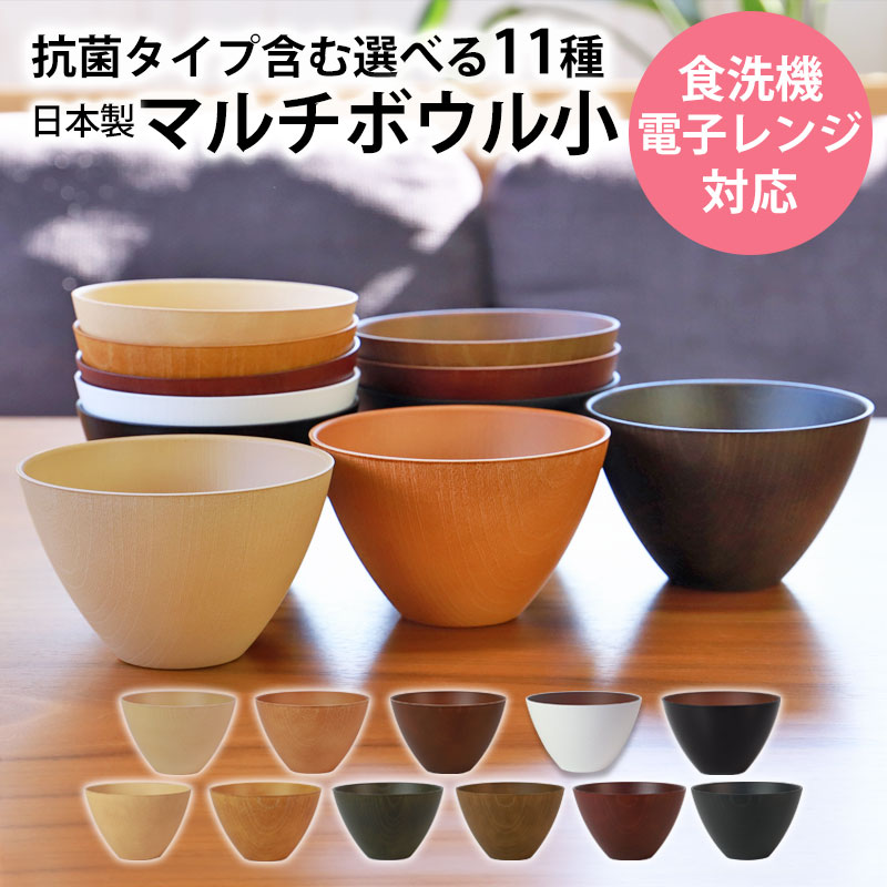 多用椀 汁椀 天然木製 お椀 大汁椀 おわん スープボウル 漆塗り