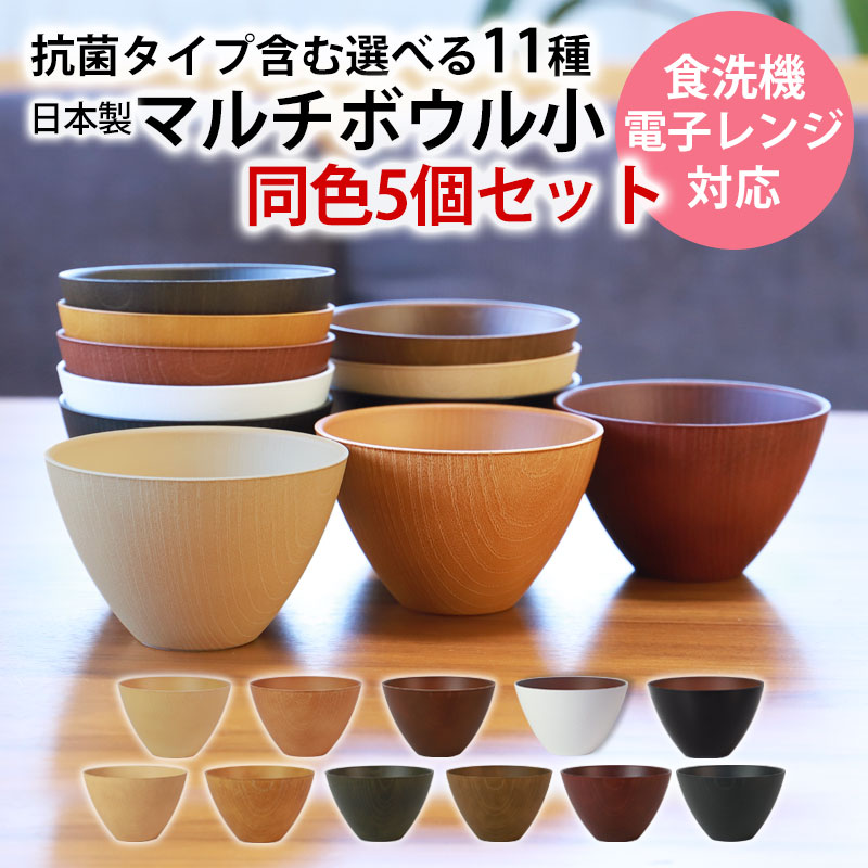 楽天市場】日本伝統色 汁椀5客セット【 食器 】【 汁椀 お椀