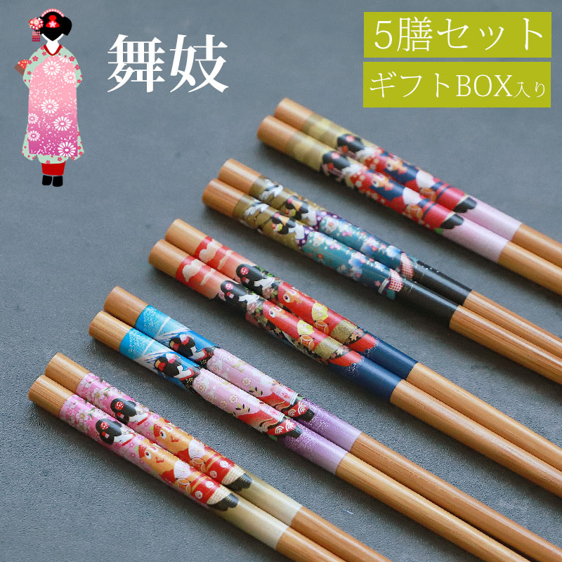 和風　お箸セット 楽天市場】＼半額アウトレット／【50％OFF】 お箸セット おはし 5膳