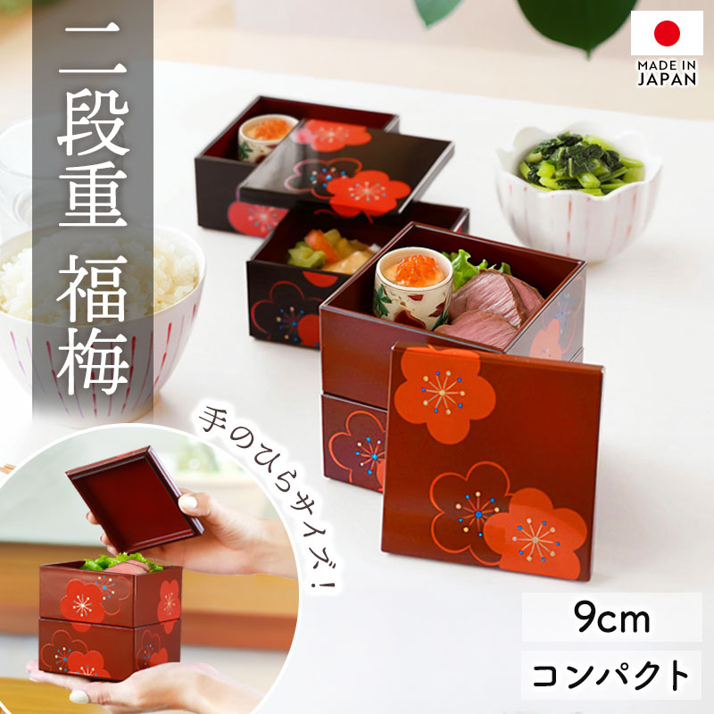 楽天市場】【SSクーポン配布中】バイカラー プチ3段重箱 小 7cm