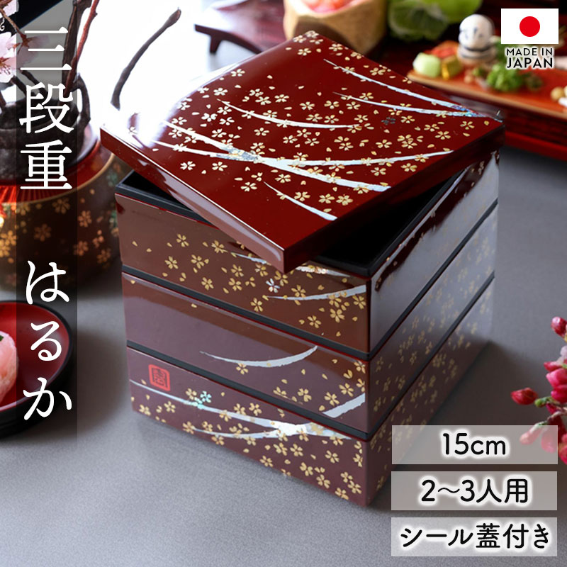 楽天市場】【最大300円クーポン有】 重箱 2段 7.5寸 22cm 溜 お重 日本