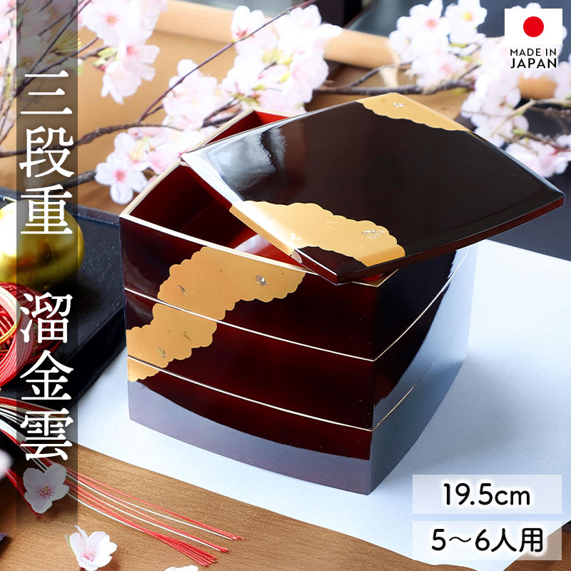 楽天市場】越前塗 5.0三段重 日月 溜(タッパ付) 重箱 3段 5寸 楽天市場】越前塗 5.0三段重 日月 溜(タッパ付) 重箱 3段 5寸