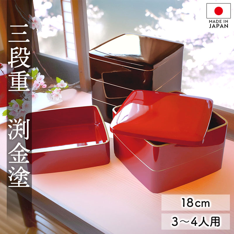 楽天市場】【10％OFF】 重箱 2段 7.5寸 22cm 黒 お重 日本製 山中塗