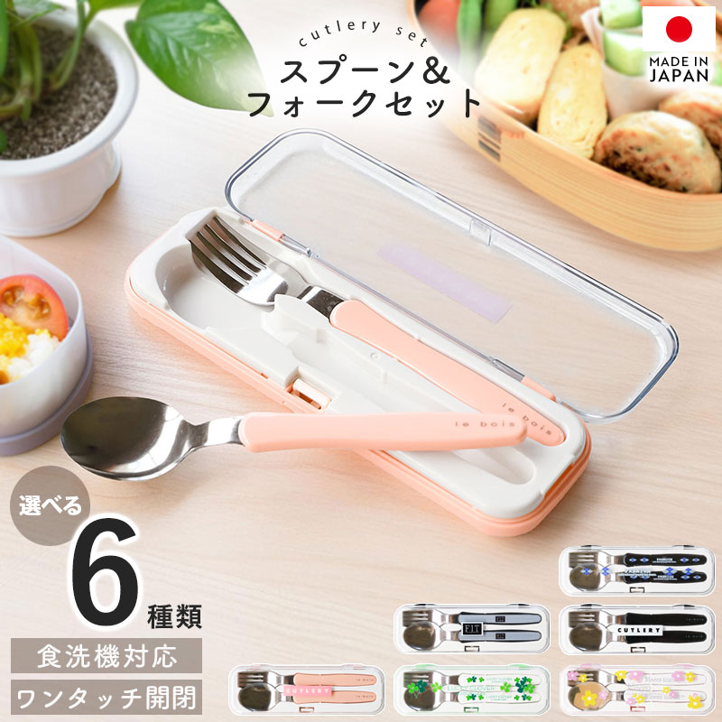 楽天市場】【日本製】当店限定セット！ 小森樹脂 スプーン フォーク