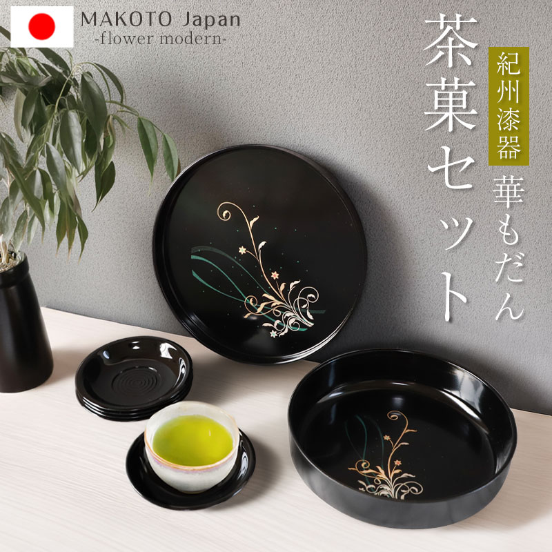 楽天市場】【10％OFF 3/4 20時〜】菓子器 金雲昇鶴 丸盆付 溜 菓子鉢