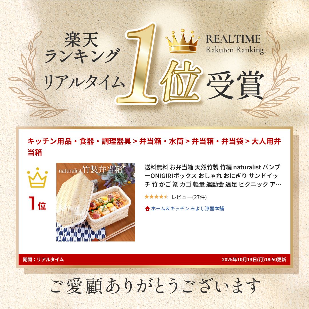【50%クーポン 1日20時〜】【5%クーポン1日限定】 送料無料 お弁当箱 天然竹製 竹編 naturalist バンブーONIGIRIボックス おしゃれ おにぎり サンドイッチ 竹 かご 篭 カゴ 軽量 運動会 遠足 ピクニック アウトドア ランチボックス 小物入れ レトロ