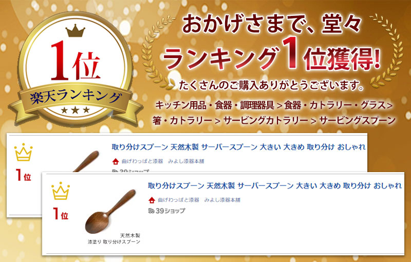 当店一番人気】 取り分けスプーン 天然木製 サーバースプーン 大きい 大きめ 取り分け おしゃれ とりわけ 盛り付け サービング スプーン カトラリー  おたま お玉 漆塗り 北欧風 かわいい 大皿料理 キッチン雑貨 ナチュラル キッチンツール おうちカフェ