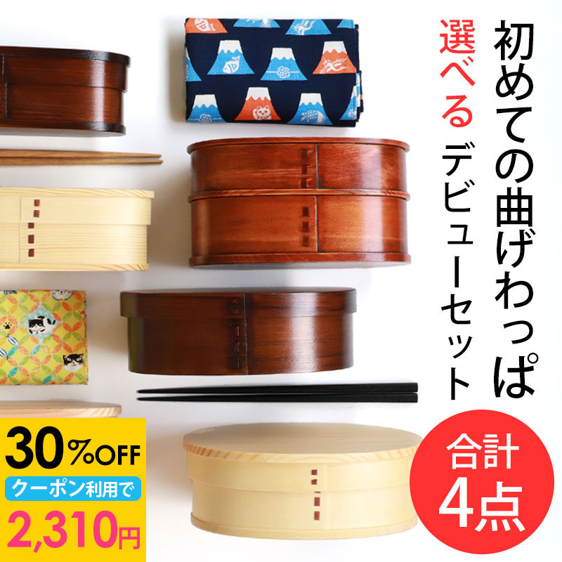 楽天市場】【2点5%OFFクーポン 21日まで】 お弁当箱 曲げわっぱ 江戸