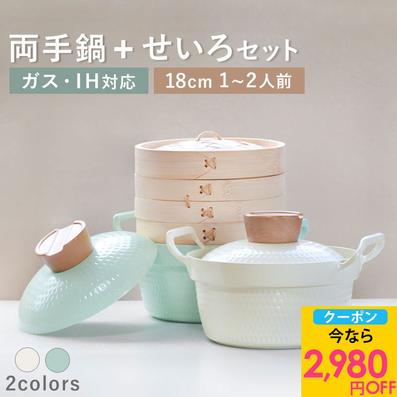 楽天市場】【最大300円クーポン 4/27まで】 中華せいろ 受け台