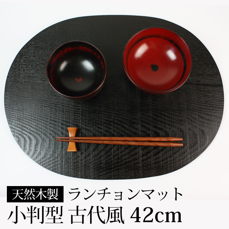 楽天市場】【50％OFF 3/4 20時〜】天然木製 ランチョンマット 小判型