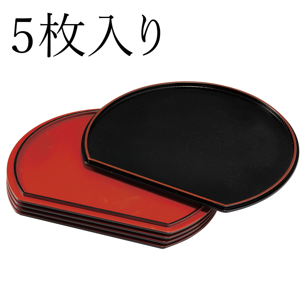 楽天市場】【2点5%クーポン 10日まで】 半月盆 5枚組 36cm 紀州塗り 尺
