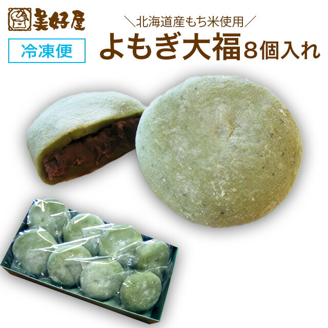 楽天市場】MEGA 大福 豆 2個 250g 冷凍大福 北海道産もち米使用 : 札幌