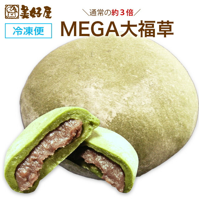 楽天市場】MEGA 大福 豆 2個 250g 冷凍大福 北海道産もち米使用 : 札幌