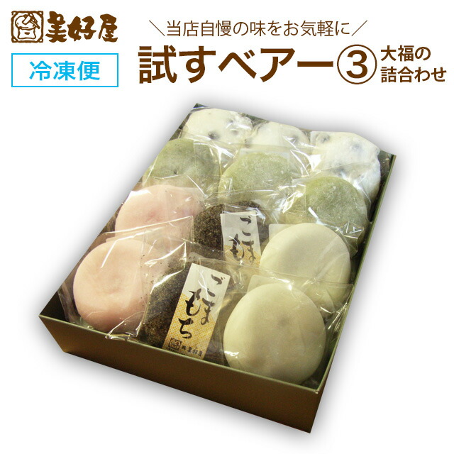 楽天市場】【訳あり】冷凍 大福セット12個入れ 【ギフト対応不可