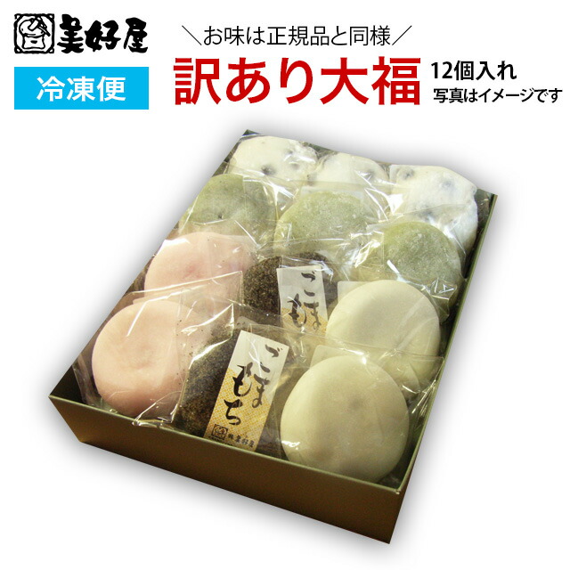 楽天市場】紅白餅(あん餅）2個入れ1箱 北海道産もち米使用