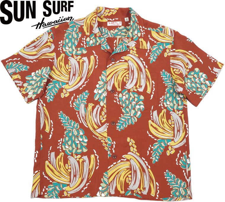 SUN SURF/サンサーフ S/S RAYON HAWAIIAN SHIRT &ldquo;BANANA HARVEST&rdquo; 半袖レーヨン・アロハシャツ/ハワイアンシャツ「バナナ ハーベスト」 BROWN(ブラウン)/Lot No. SS38794｜ストリートファッションMIYOSHIYA