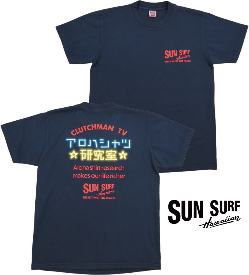 SUN SURF/サンサーフ\u003cBR\u003e  “アロハシャツ修める室” S/S T-SHIRT\u003cBR\u003e 半袖うしろ側刷り上げるティーシャツ/カットソー\u003cBR\u003e 128) NAVY(米国海軍)/Lot No. SS79209 トップス-メンズファッション-Tシャツ・カットソー
